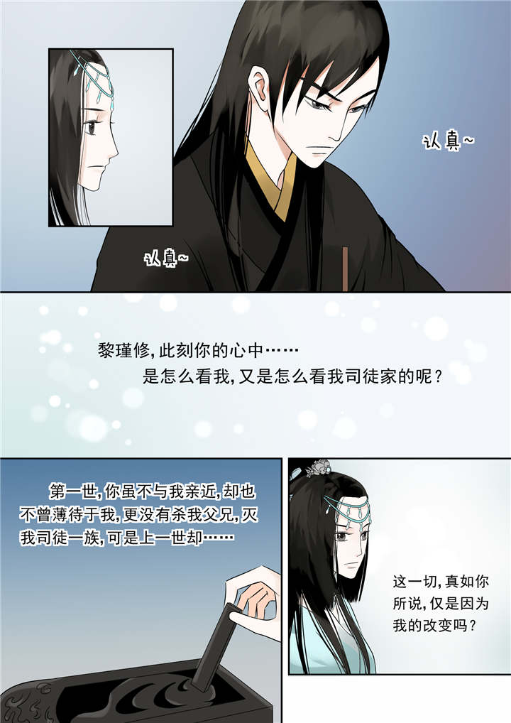 重生之慕甄原版小说漫画,第10章：第四章下 这一世看你忍多久2图