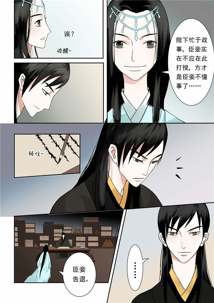 重生之慕甄原版小说漫画,第10章：第四章下 这一世看你忍多久4图