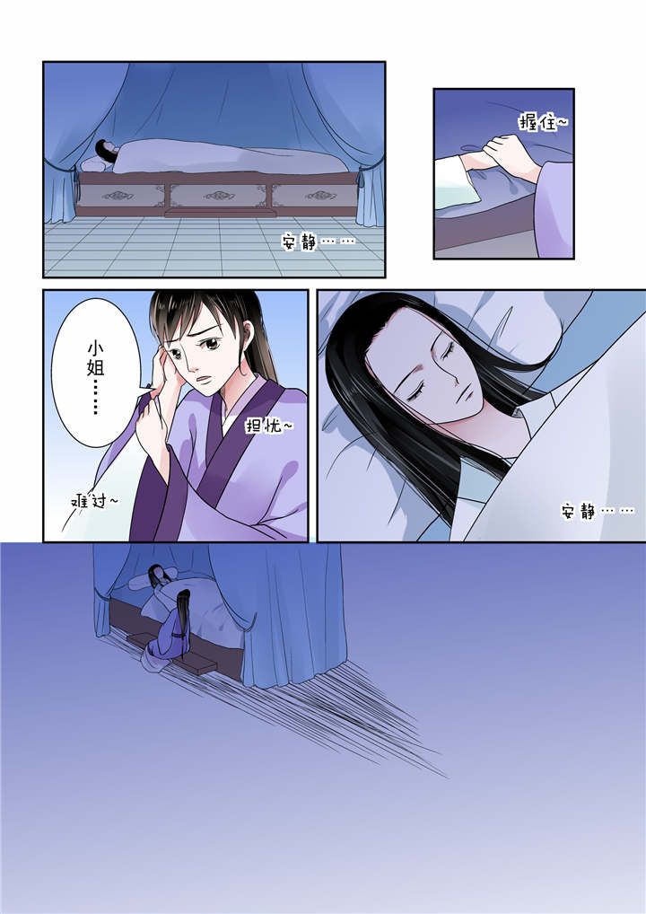 重生之慕甄漫画,第17章：第七章 偿债下1图