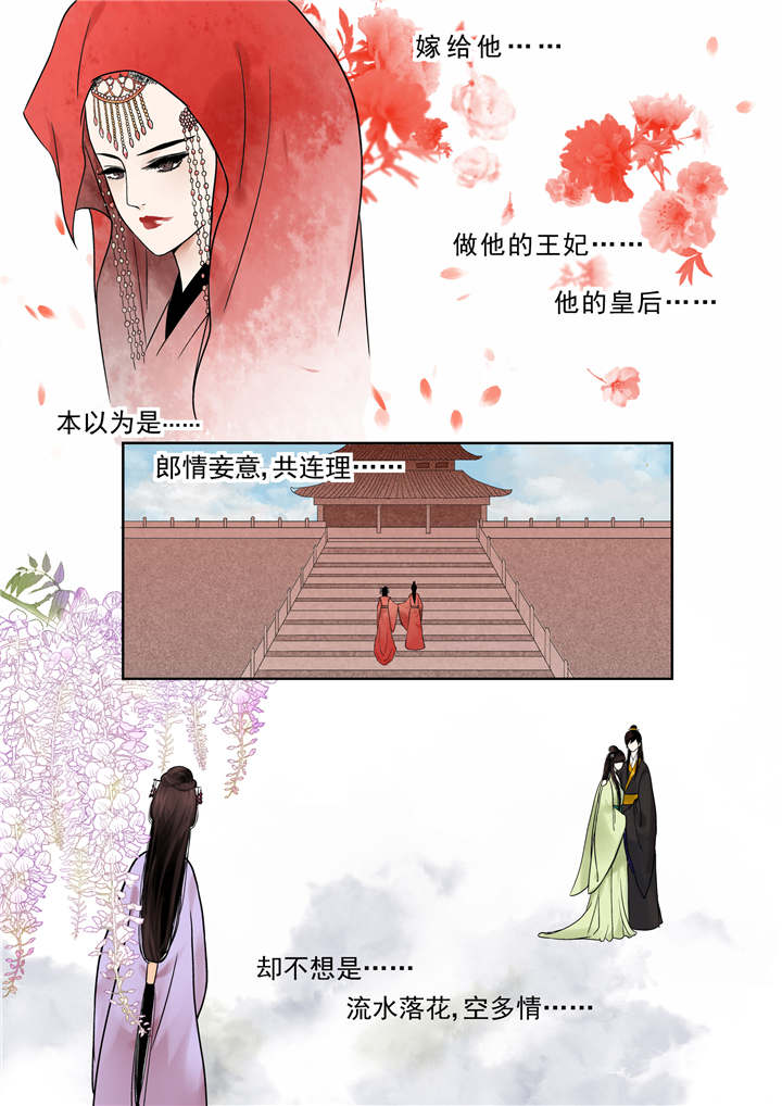 重生之慕甄漫画,第2章：第一章上 那年初次遇见你1图