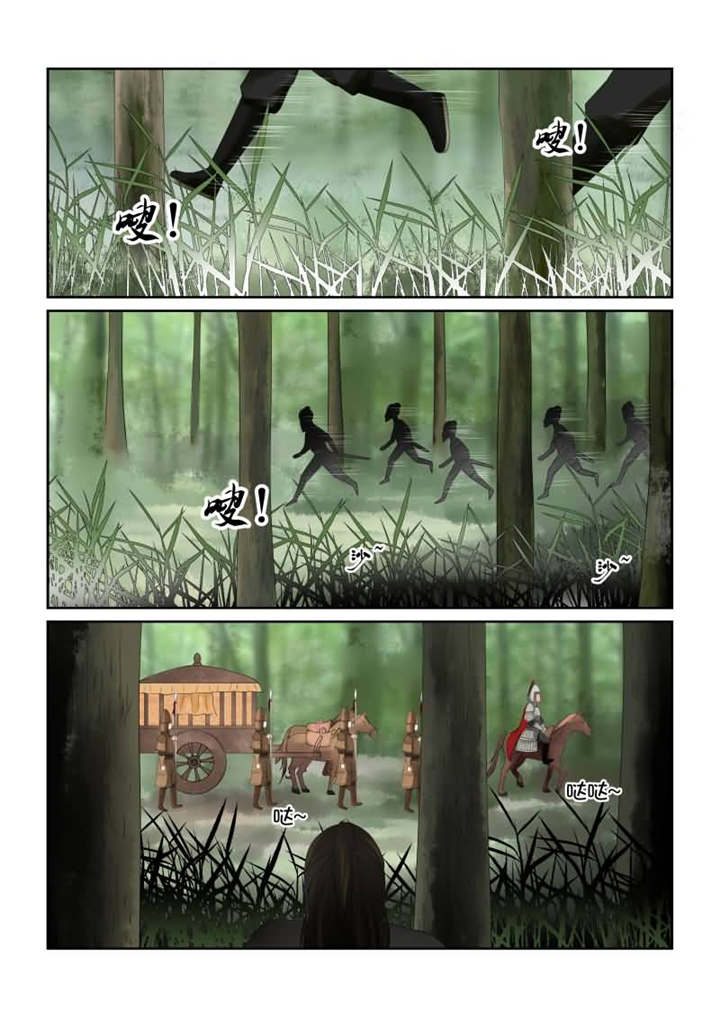 重生之慕甄漫画结局漫画,第46章：第十七章 伏击 下2图