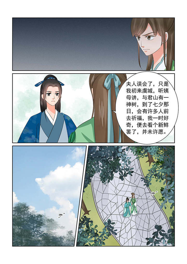 重生之慕甄小说免费阅读大结局漫画,第94章： 第三十八章上 失踪1图