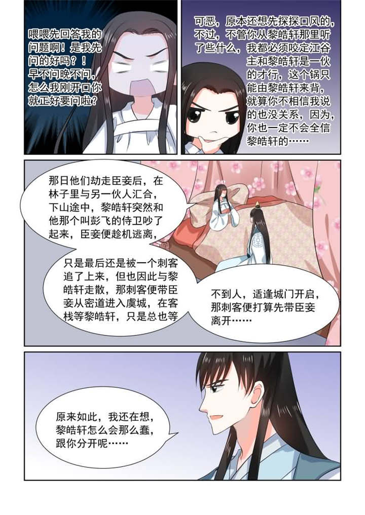 重生之慕甄免费全本小说漫画,第78章：第三十一章中 苏醒2图