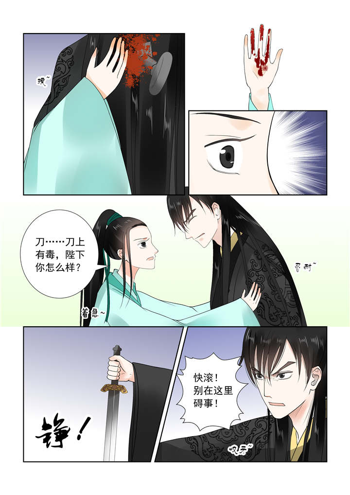 重生之慕甄免费全本小说漫画,第52章：第二十章上 正面交锋5图