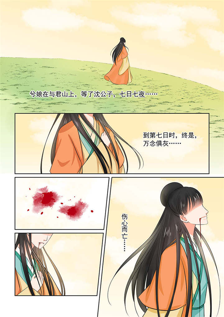 重生之慕甄第四季漫画,第86章：第三十四章下 兮娘3图