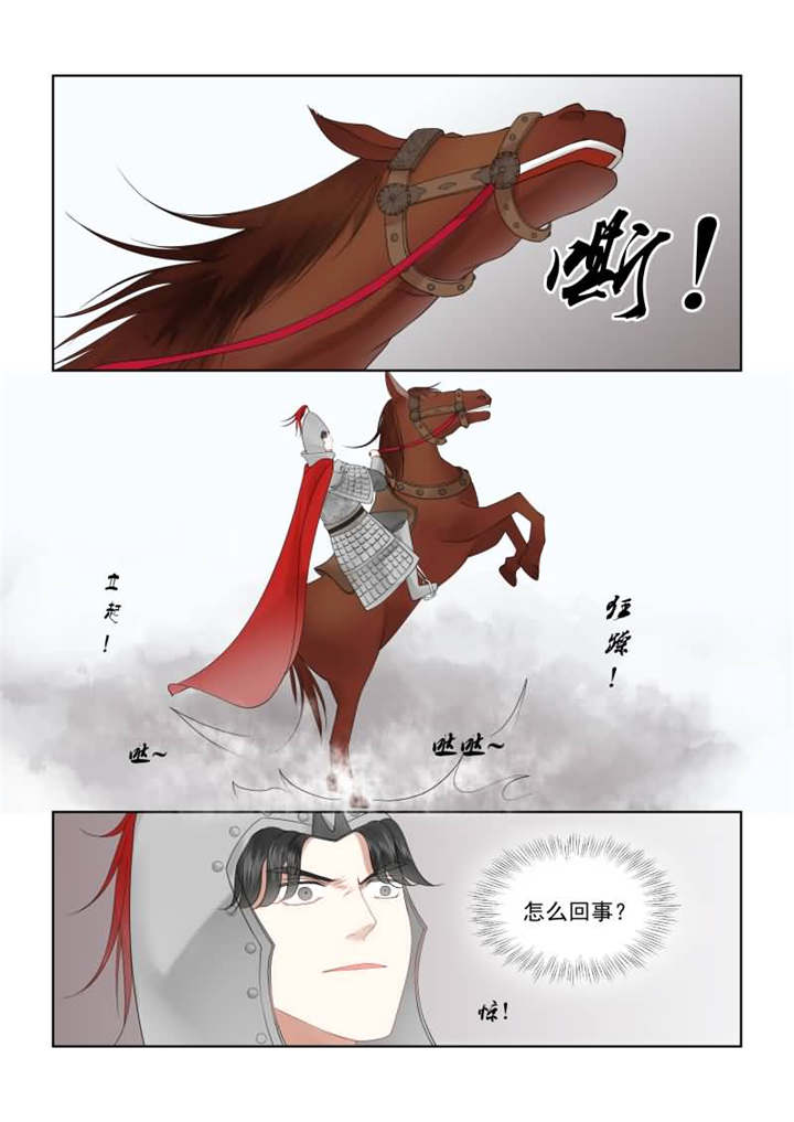 重生之慕甄第3季全部漫画,第47章：第十八章 救援 上1图