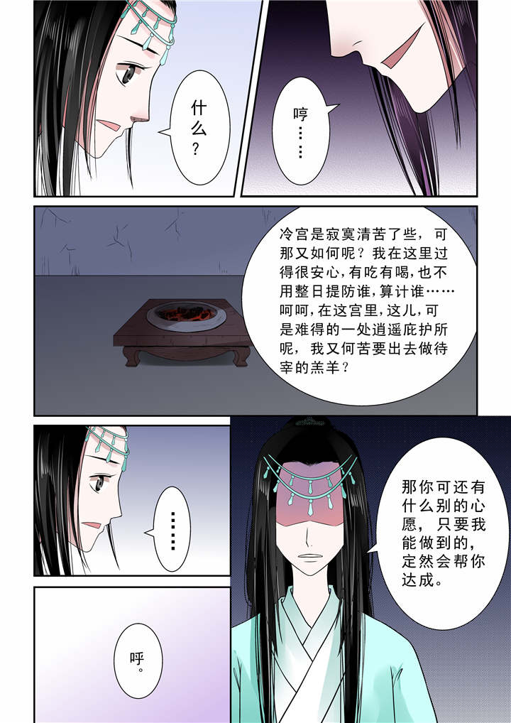 重生之慕甄漫画,第16章：第七章 偿债上2图