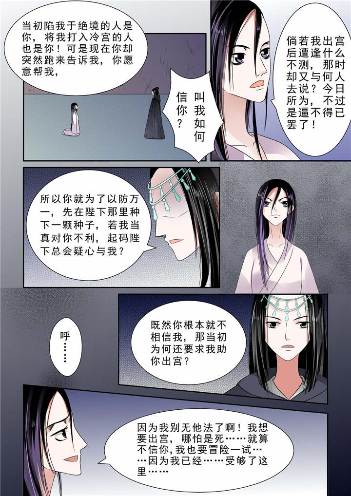 重生之慕甄第五季免费观看完整版漫画,第22章：第十章 以德报怨上3图
