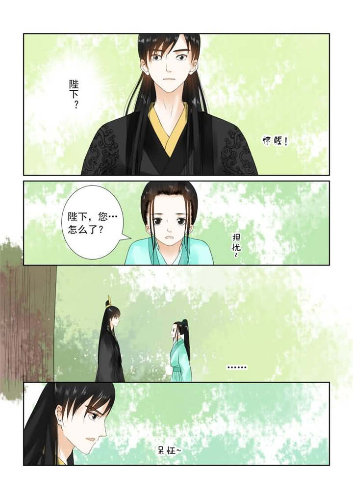 重生之慕甄结局会是啥漫画,第50章：第十九章 你怎么在这？中3图