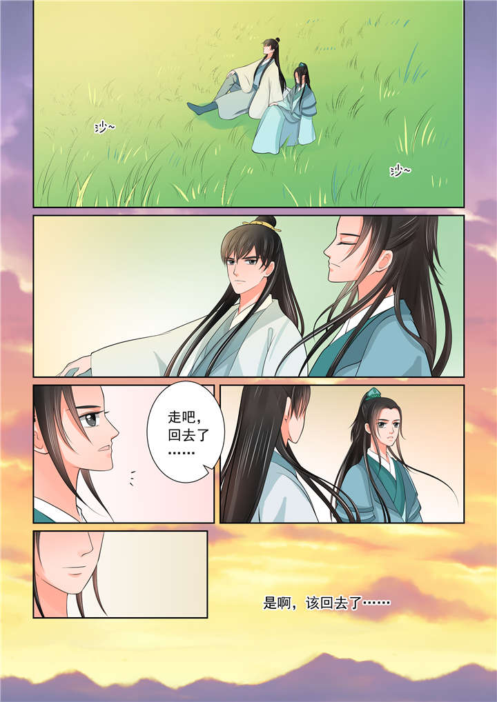 重生之慕甄4季全集漫画,第107章：第四十二章 融洽 下2图