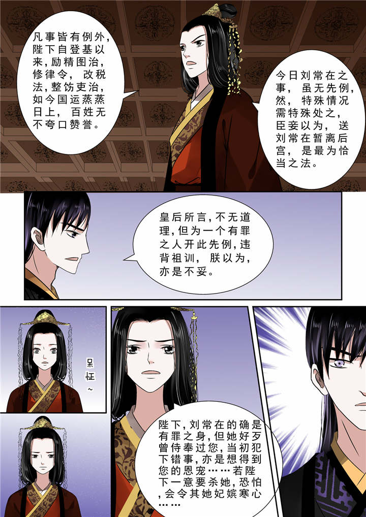 重生之慕甄第一季全部漫画,第25章：第十一章 带你回家下4图