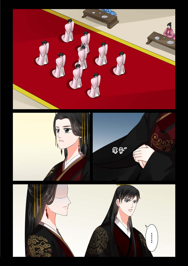 重生之慕甄漫画,第115章：中秋上4图