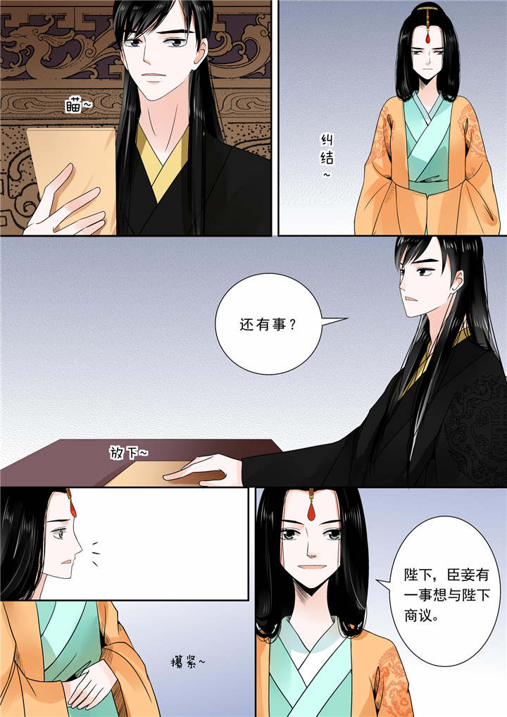 重生之慕甄第1季动漫漫画,第31章：第十三章 冲突上3图