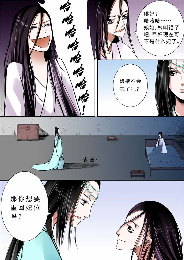 重生之慕甄漫画,第16章：第七章 偿债上5图