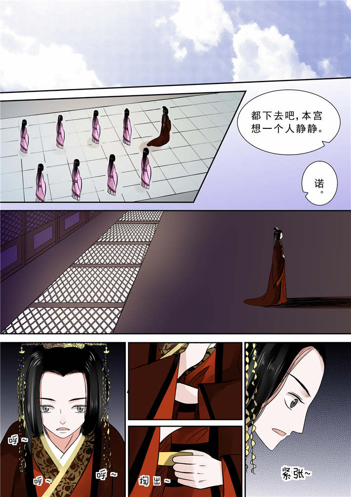 重生之慕甄第6季漫画,第25章：第十一章 带你回家下5图