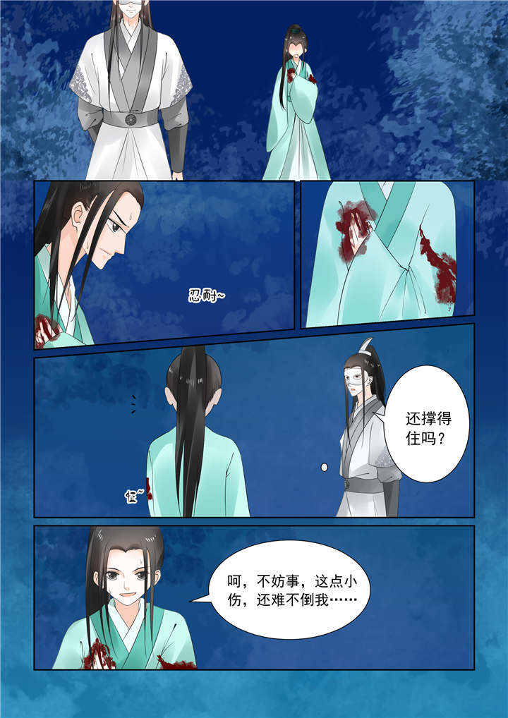 重生之慕甄免费观看完整版漫画,第63章：第二十四章下 一时糊涂3图