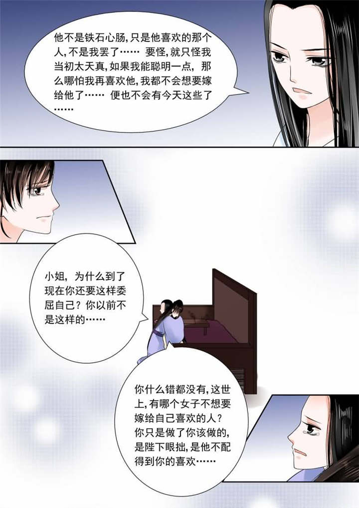 重生之慕甄小说免费全本漫画,第37章：第十四章 离宫准备下二1图