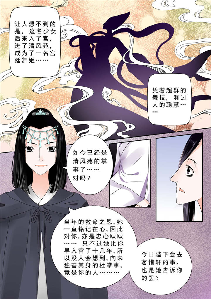 重生之慕甄第一季漫画,第23章：第十章 以德报怨下2图