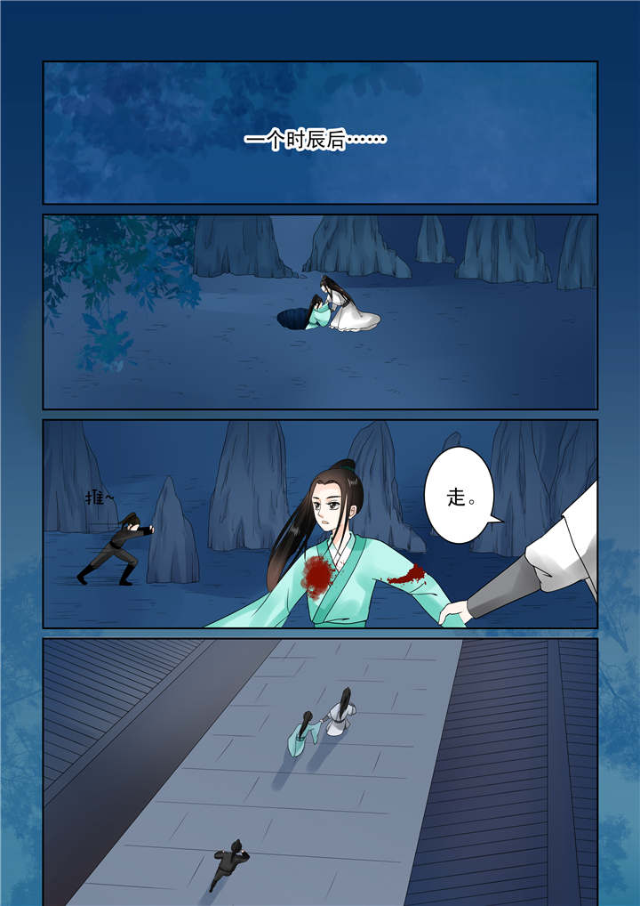 重生之慕甄漫画下拉式免费阅读漫画,第64章：第二十五章上 疗伤3图