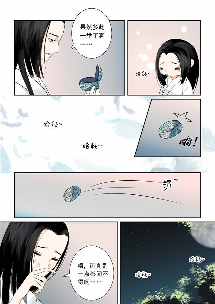 重生之慕甄漫画,第10章：第四章下 这一世看你忍多久1图
