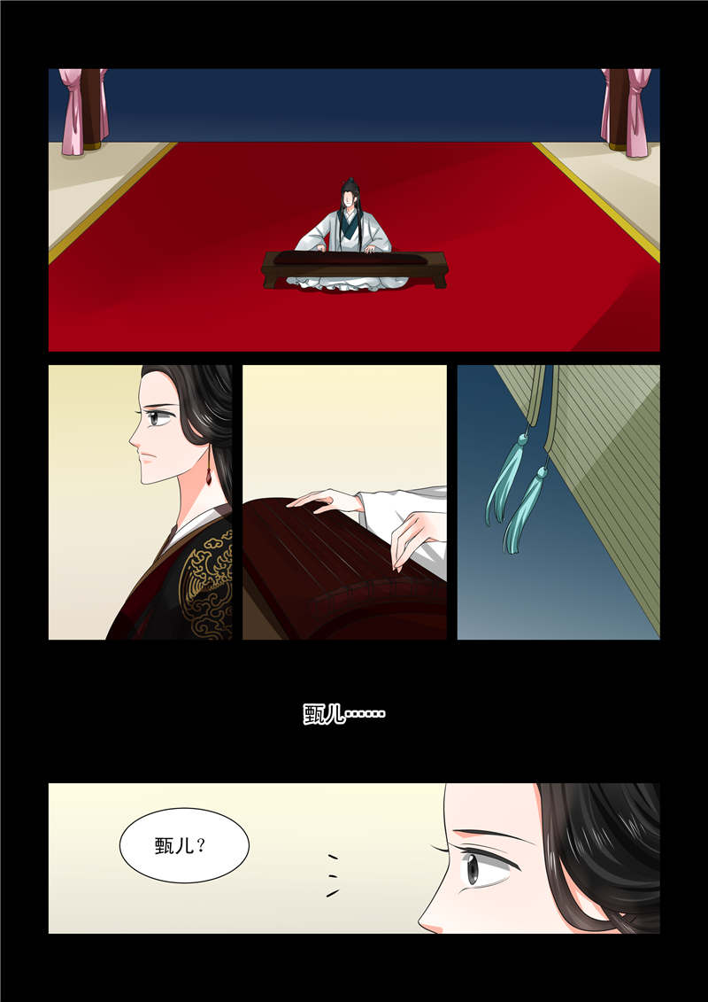 重生之慕甄漫画,第115章：中秋上2图