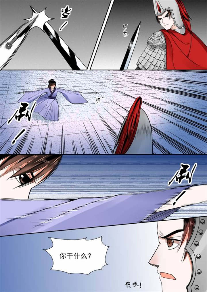 重生之慕甄第1季动漫漫画,第34章：第十四章 回忆上1图