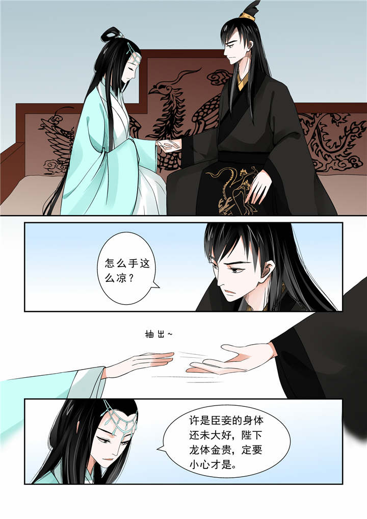 重生之慕甄免费全本小说漫画,第9章：第四章上 今夜便歇在这了1图