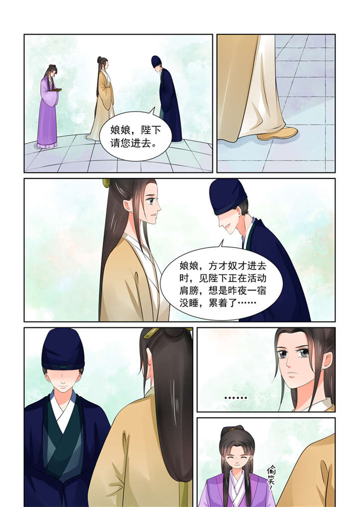 重生之慕甄下拉式漫画漫画,第106章：第四十二章 融洽 上4图
