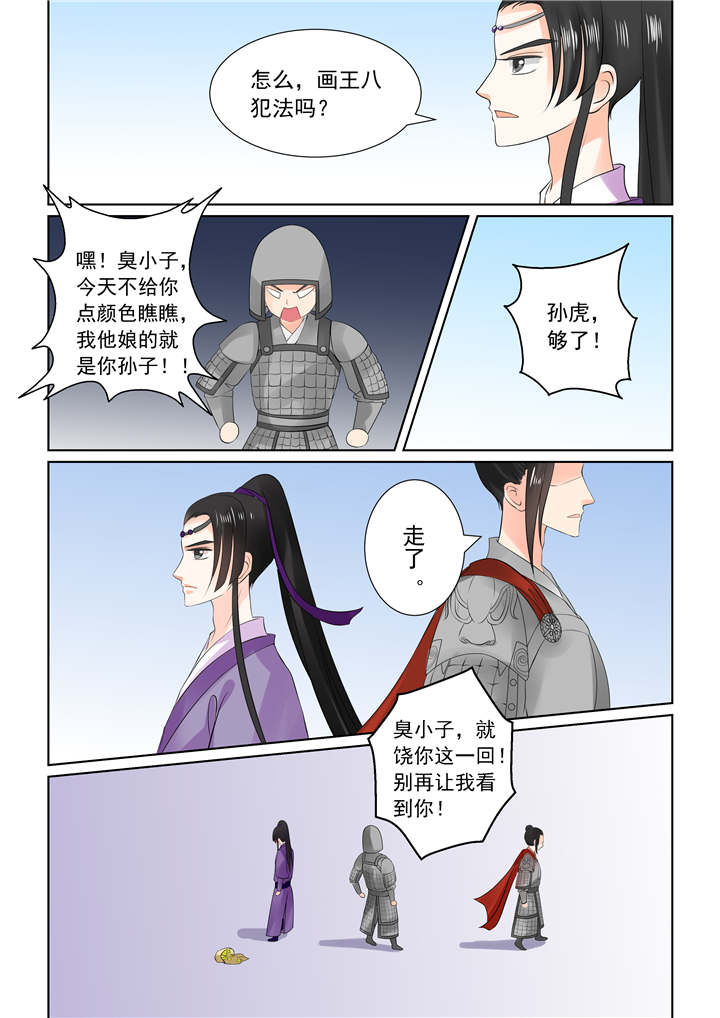 重生之慕甄漫画结局漫画,第68章：第二十七章上 画中人5图