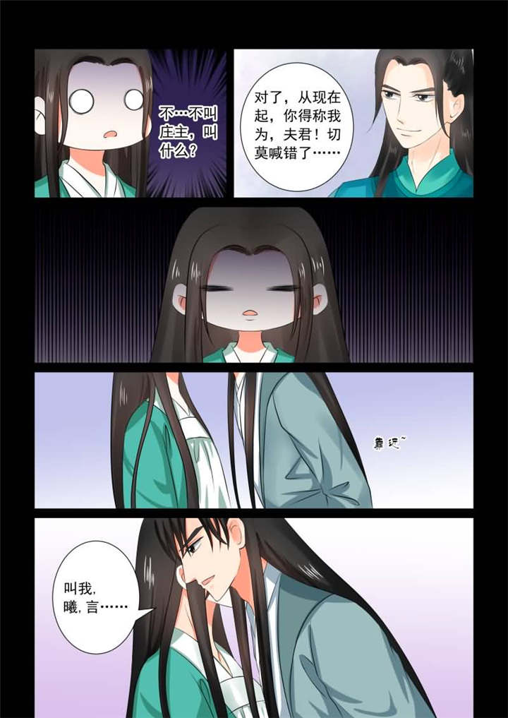 重生之慕甄最新更新漫画,第79章：第三十一章下 苏醒4图