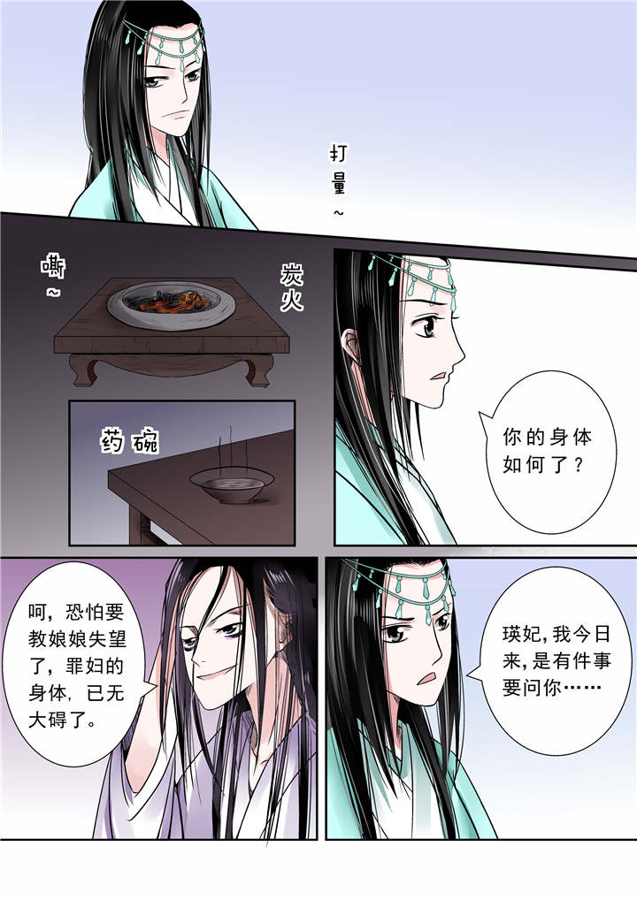 重生之慕甄漫画,第16章：第七章 偿债上4图