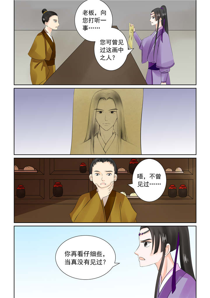 重生之慕甄原著小说叫什么名字漫画,第68章：第二十七章上 画中人4图