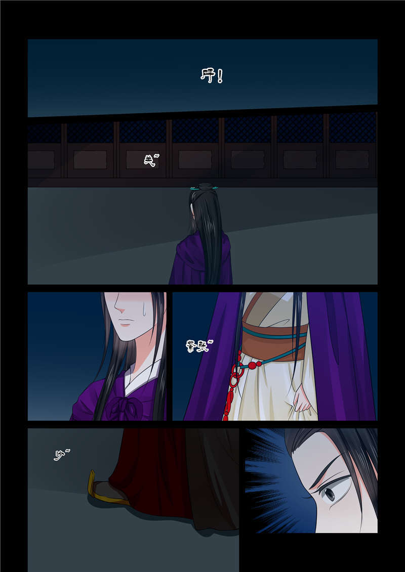 重生之慕甄小说全文免费阅读漫画,第118章：争宠2图