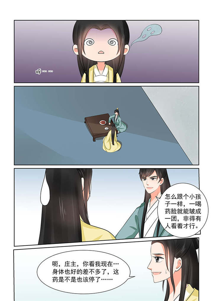 重生之金融巨头漫画,第92章：第三十七章上 约见4图