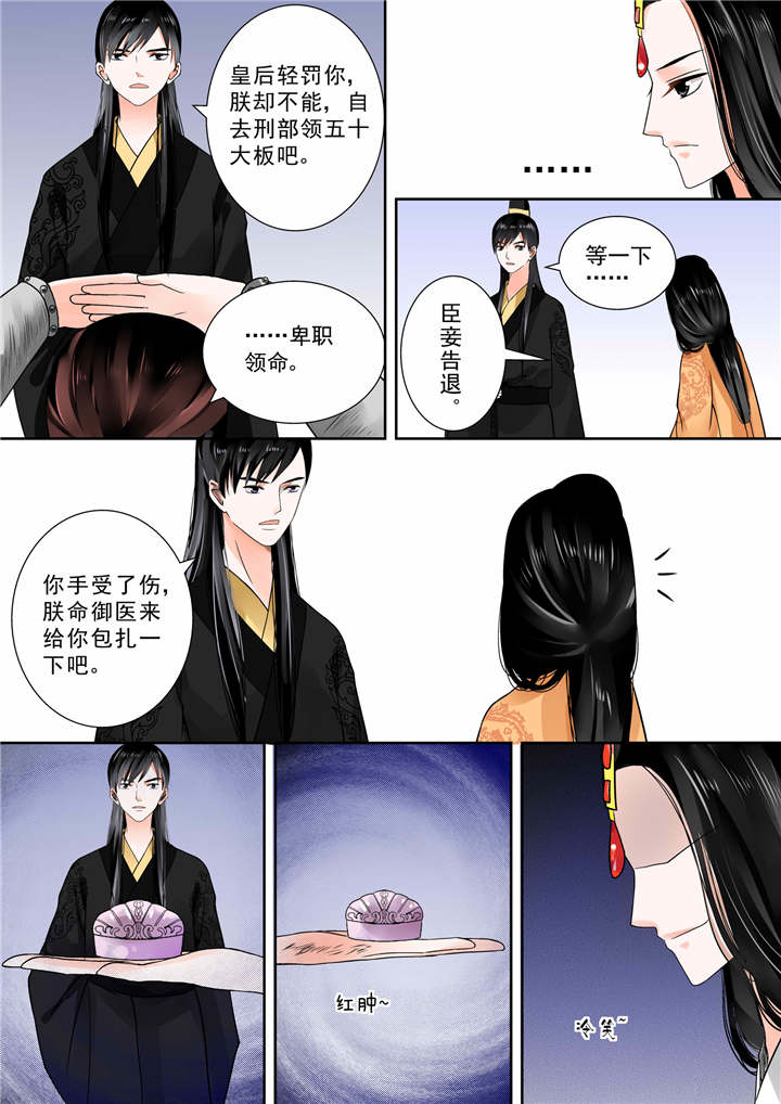 重生之慕甄在线漫画阅读漫画,第33章：第十三章 冲突下4图