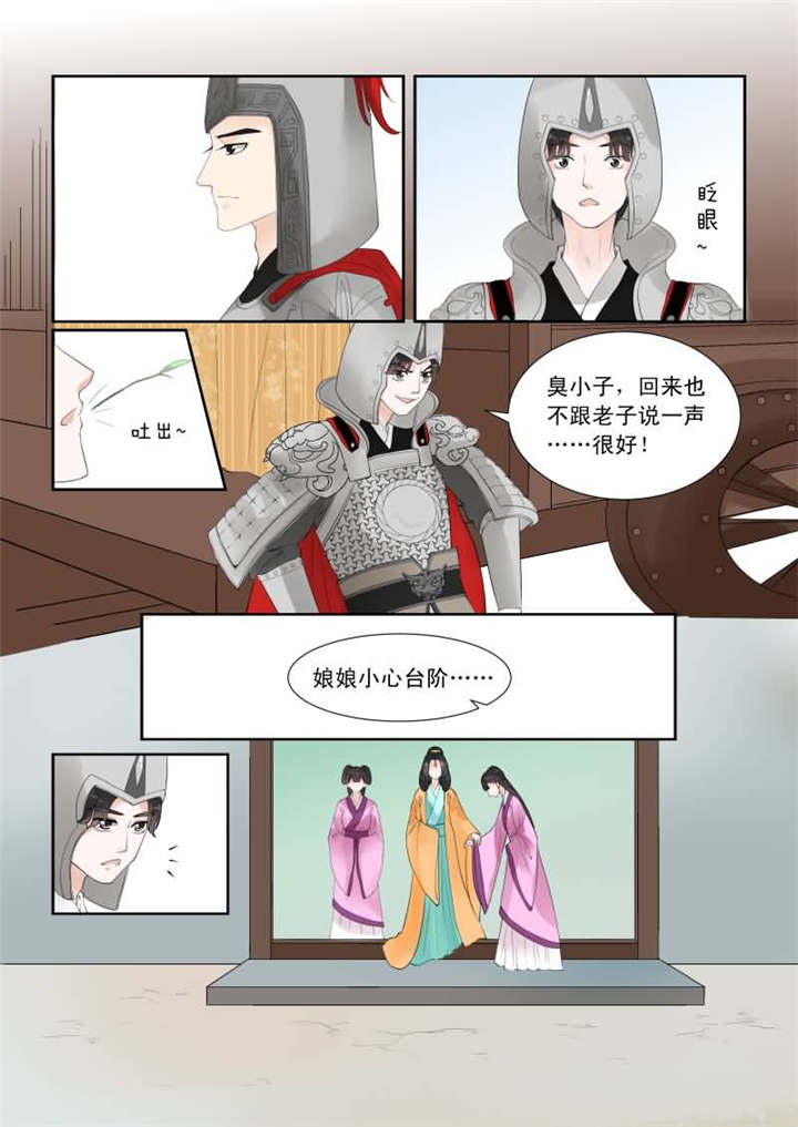 重生之慕甄动漫第一季观看漫画,第44章：第十七章 伏击 上2图