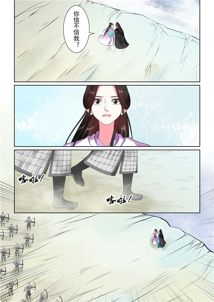 重生之慕甄第一季完整版漫画,第73章：第二十九章中围剿4图