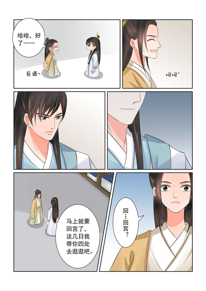 重生之慕甄动漫第二季免费观看漫画,第106章：第四十二章 融洽 上1图