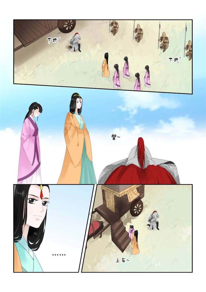 重生之慕甄动漫第一季观看漫画,第44章：第十七章 伏击 上3图