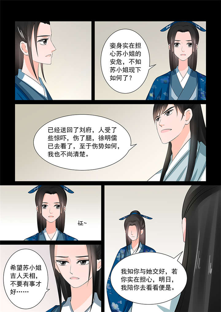 重生之慕甄第2季漫画,第95章： 第三十八章中 失踪1图