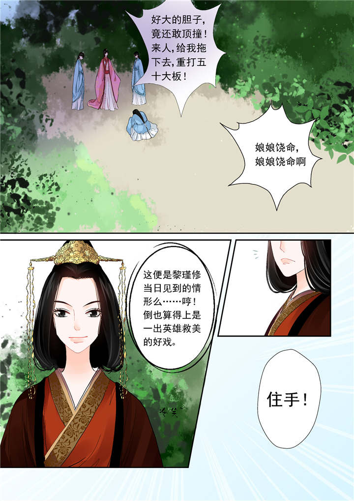 重生之慕甄原版小说漫画,第3章：第一章中 上天垂怜 重来一生2图