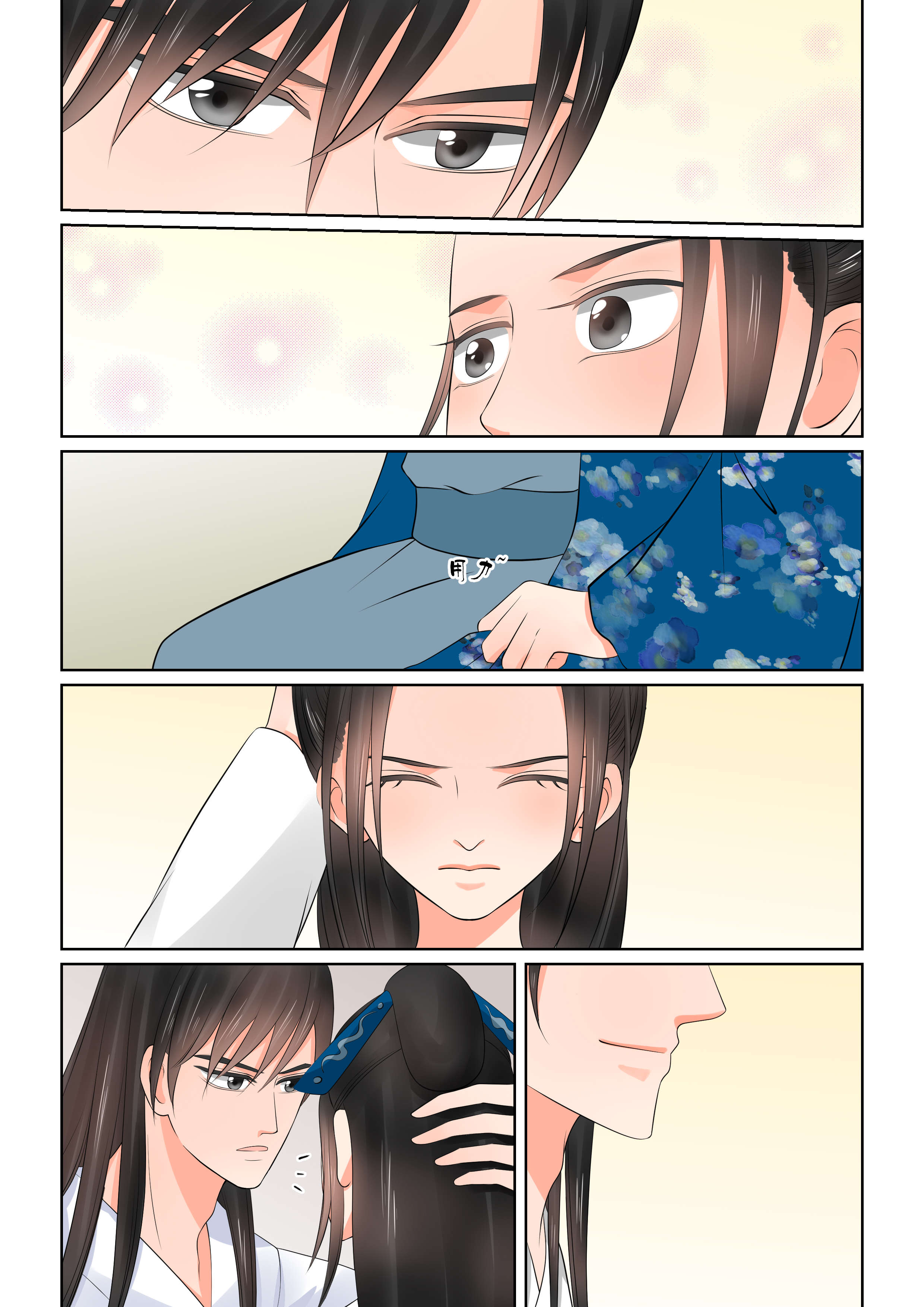 重生之慕甄漫画全集免费阅读漫画,第102章：第四十章 中 代价3图