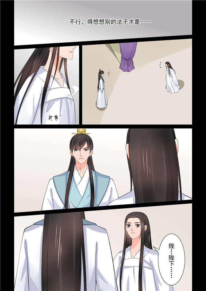 重生之慕甄4季全集漫画,第104章：第四十一章 上 误解1图