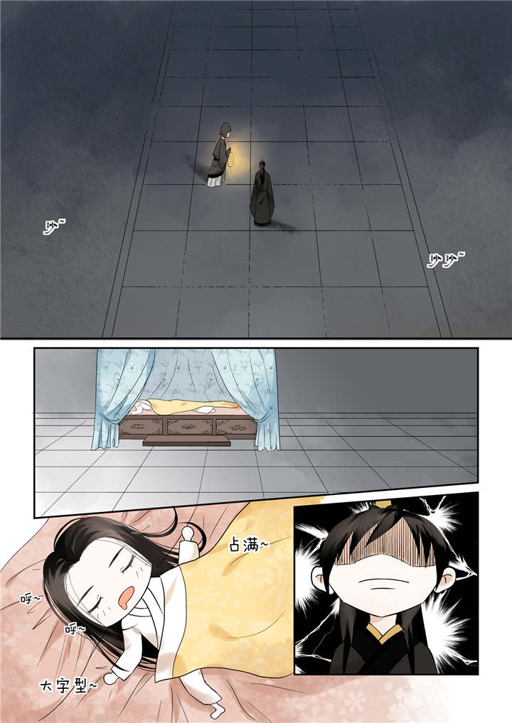 重生之慕甄漫画,第10章：第四章下 这一世看你忍多久3图