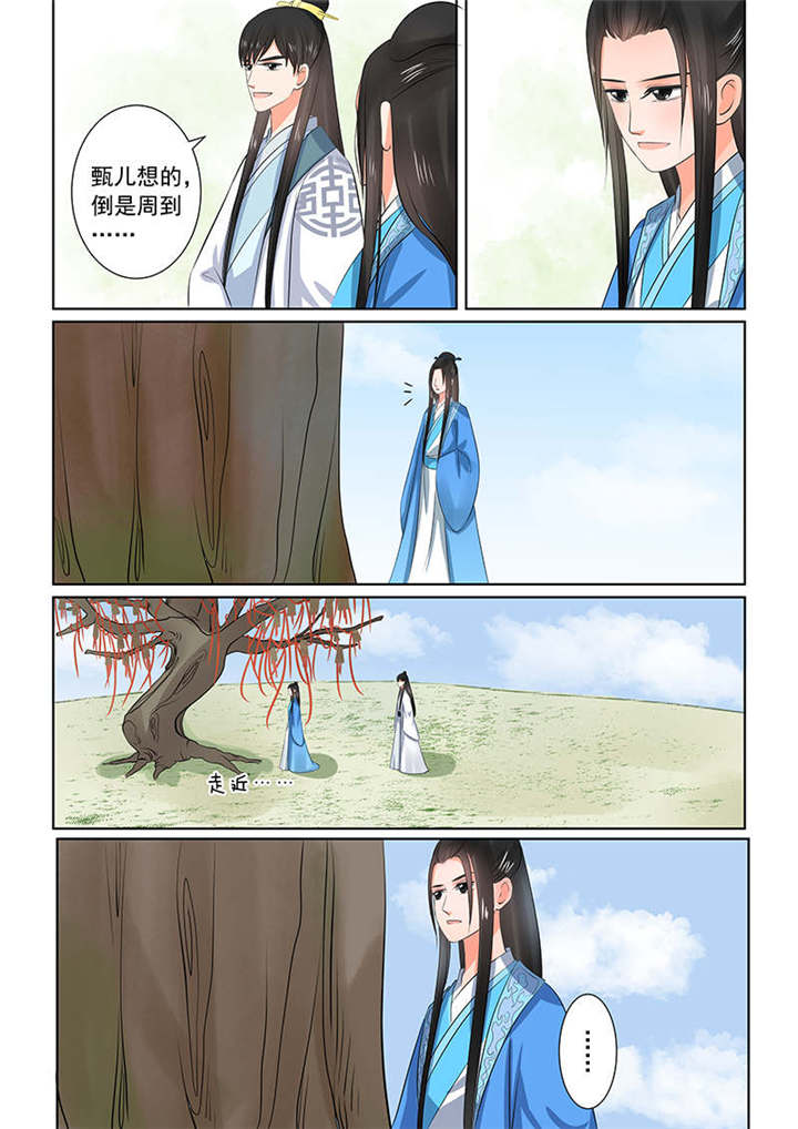 重生之慕甄第6季全集漫画,第86章：第三十四章下 兮娘1图
