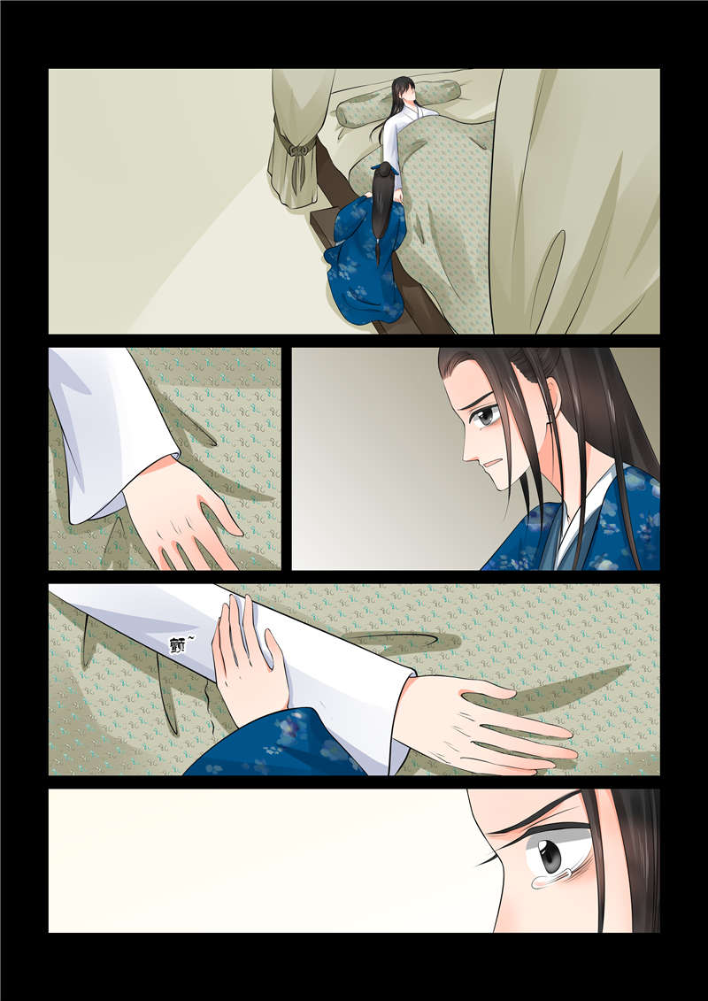 重生之慕甄第2季漫画,第101章：第四十章 上 代价5图