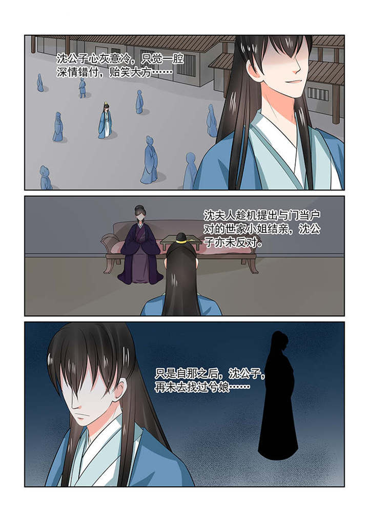 重生之慕甄原著小说叫什么名字漫画,第86章：第三十四章下 兮娘1图