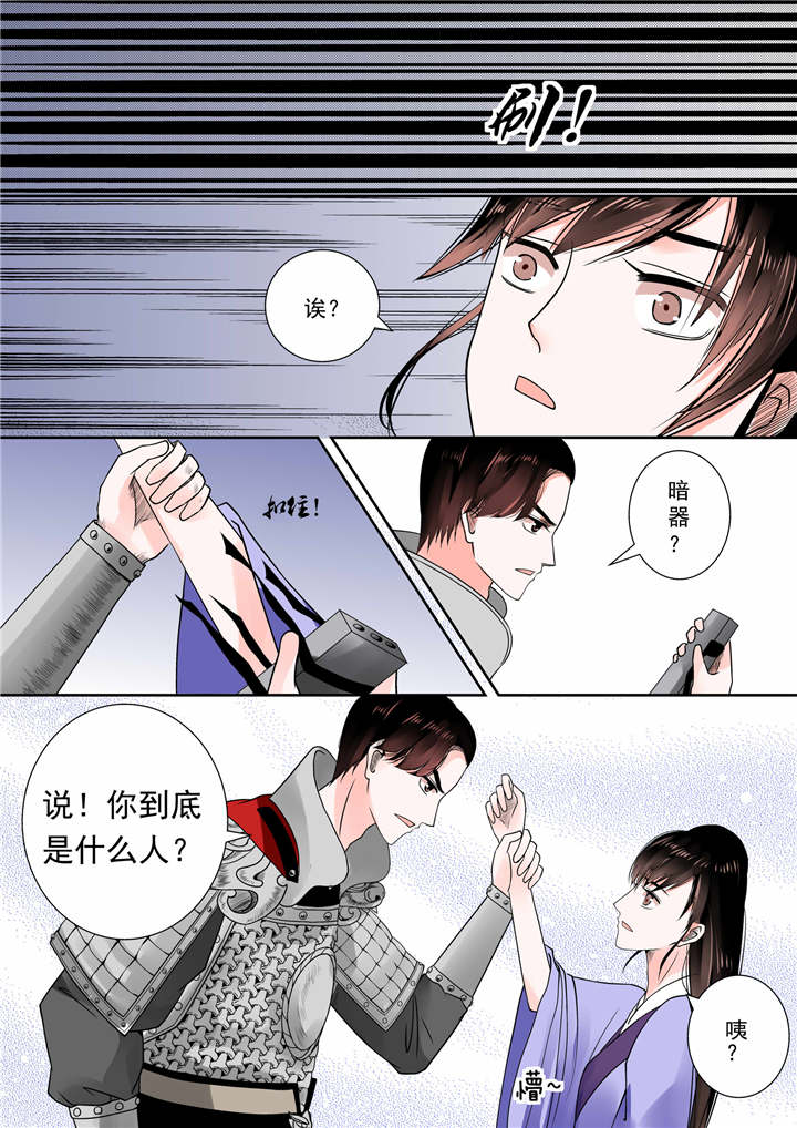 重生之慕甄漫画下拉式免费阅读漫画,第32章：第十三章 冲突中3图