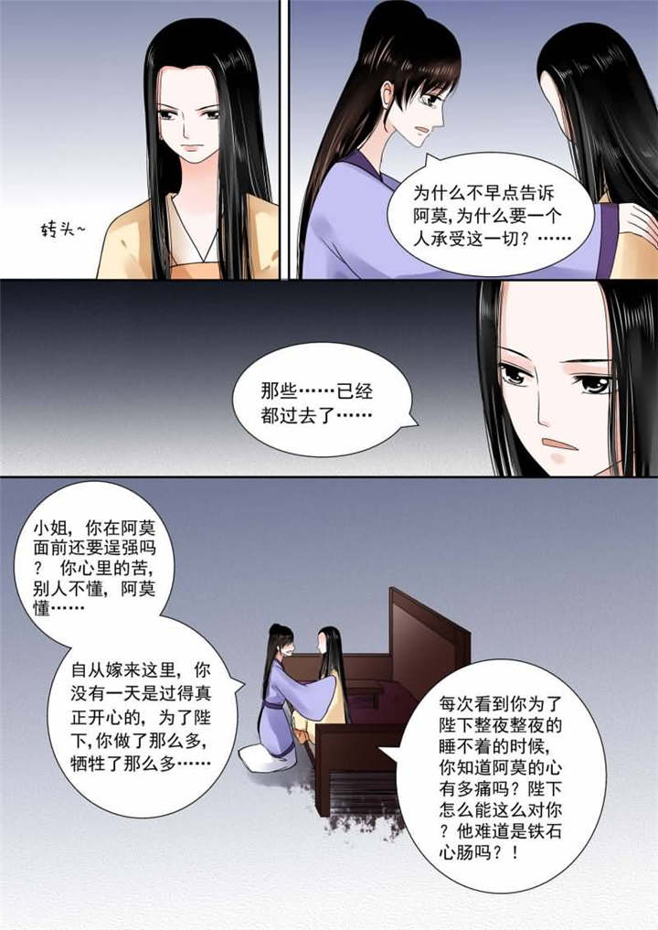 重生之慕甄漫画全集免费下拉式漫画,第37章：第十四章 离宫准备下二5图