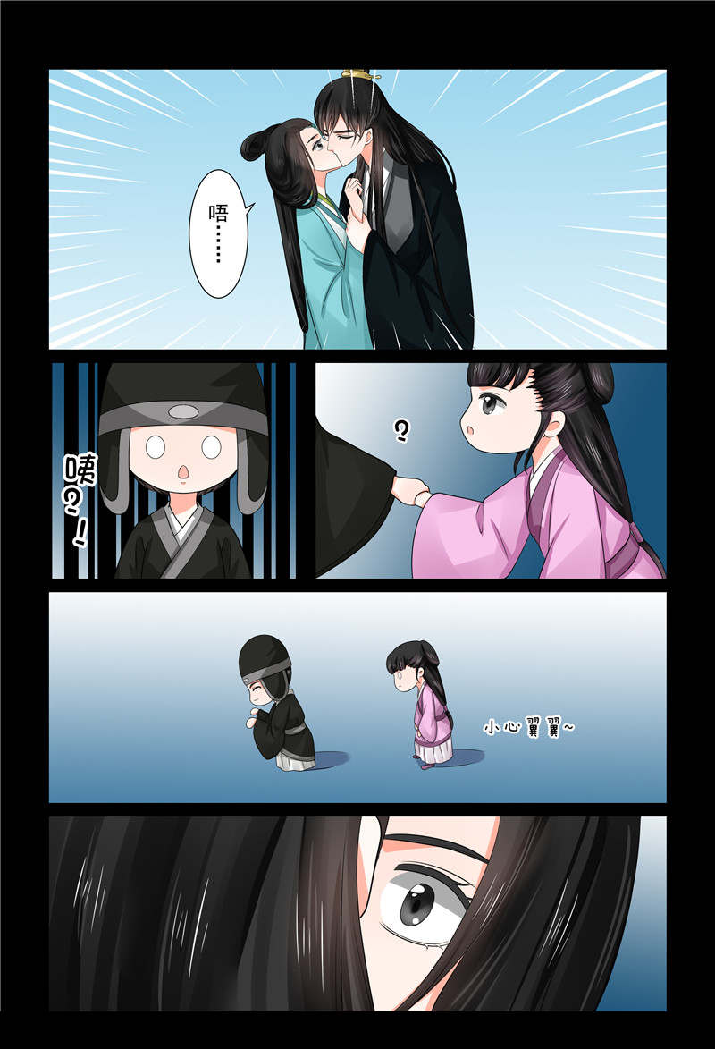 重生之慕甄吻戏漫画,第113章：换婢上5图